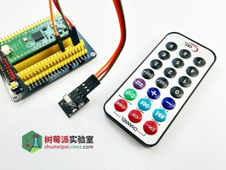 在树莓派 Pico 上使用红外线接收模块