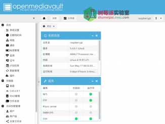 openmediavault使用教程 20200922221820605-0.png&zc=1&a=t&w=326&h=245